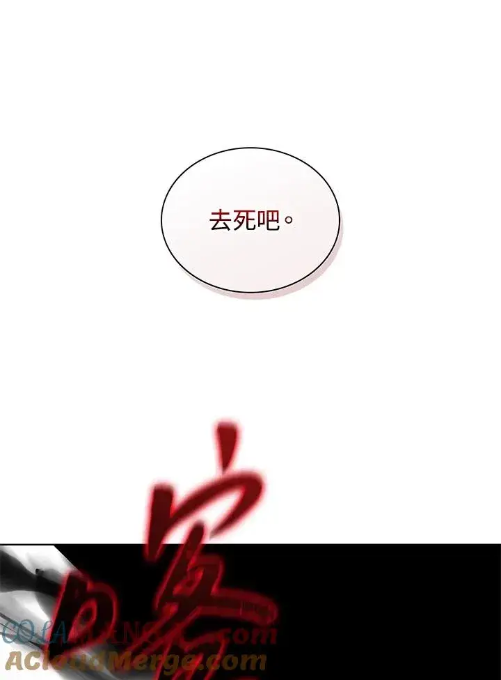 《噬书魔法师》第82话图70