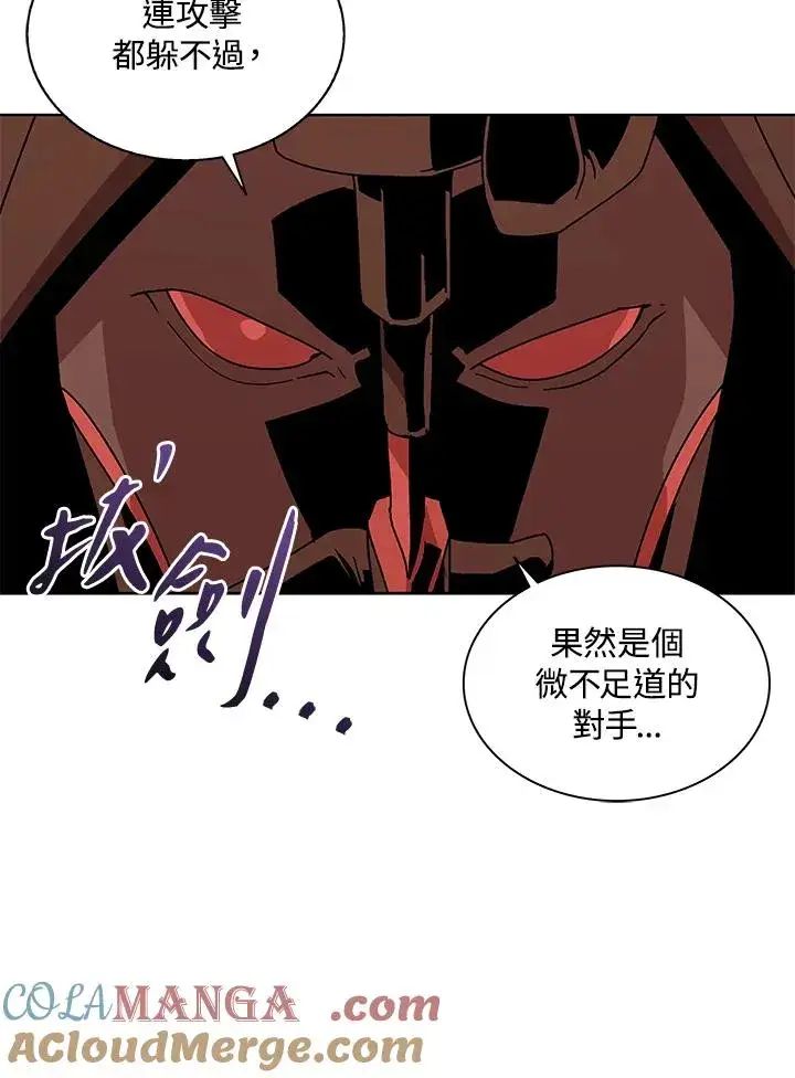 《噬书魔法师》第82话图73