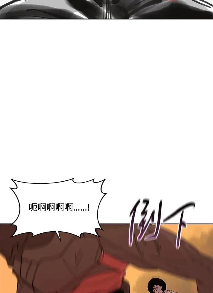 《噬书魔法师》第82话图75