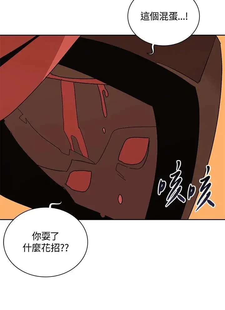 《噬书魔法师》第82话图77