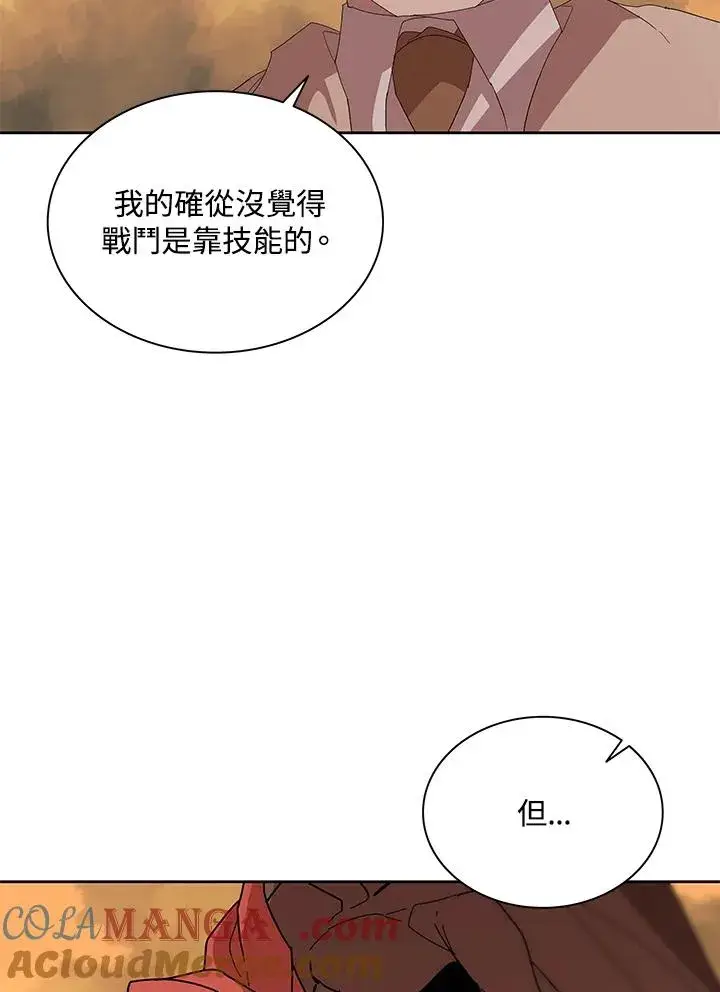 《噬书魔法师》第82话图79
