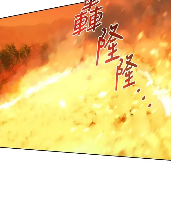《噬书魔法师》第82话图8