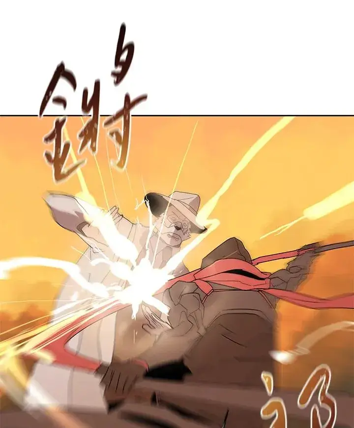 《噬书魔法师》第82话图81