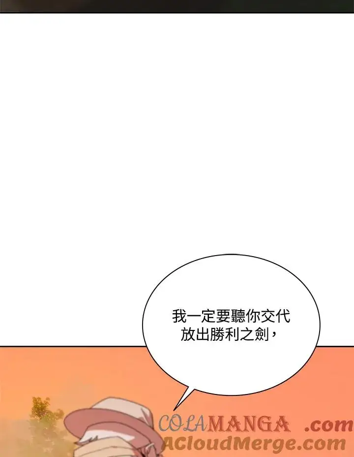 《噬书魔法师》第82话图88