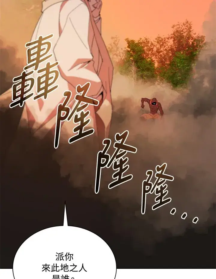 《噬书魔法师》第82话图89