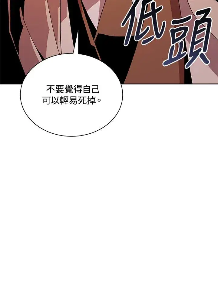 《噬书魔法师》第82话图92