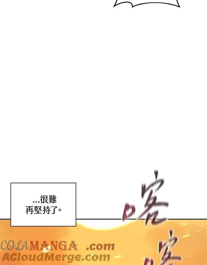 《噬书魔法师》第83话图10