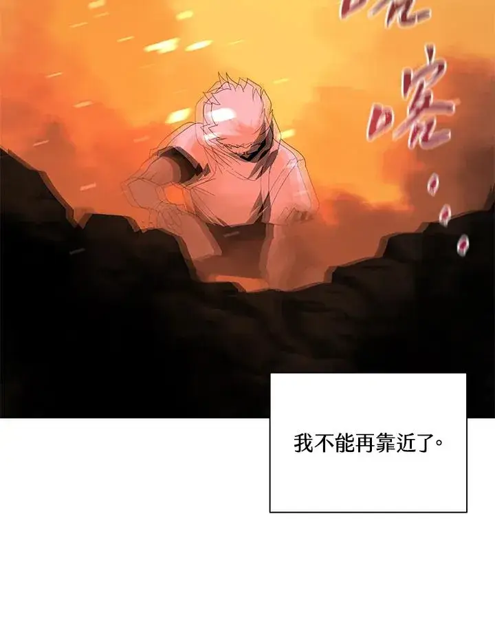 《噬书魔法师》第83话图11