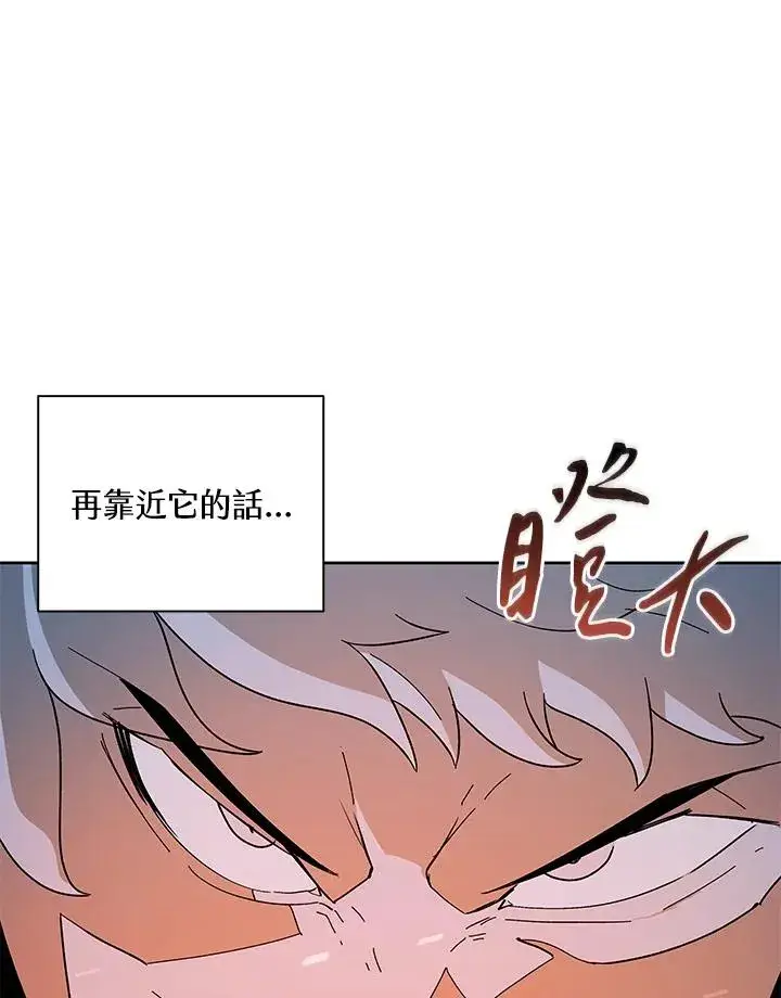 《噬书魔法师》第83话图12