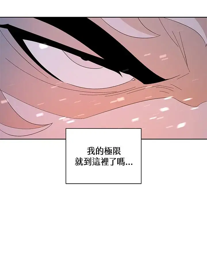 《噬书魔法师》第83话图14