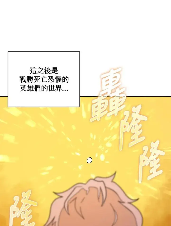 《噬书魔法师》第83话图15