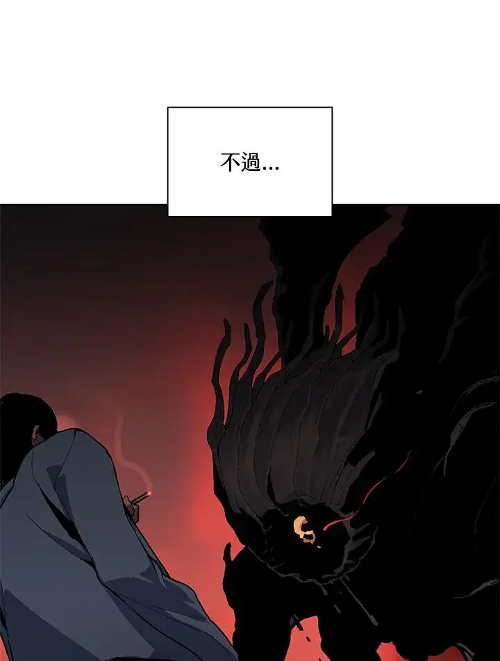 《噬书魔法师》第83话图17