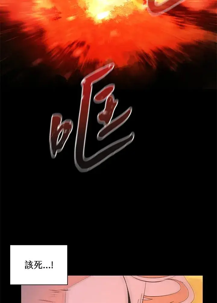 《噬书魔法师》第83话图2