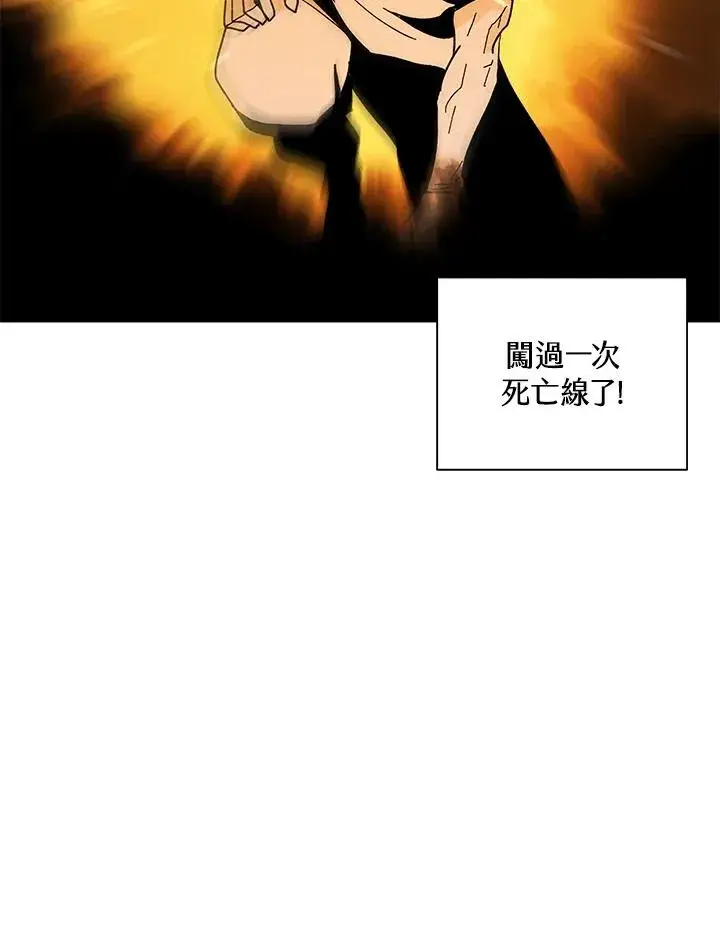 《噬书魔法师》第83话图20