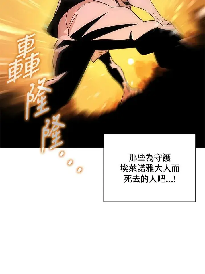 《噬书魔法师》第83话图23