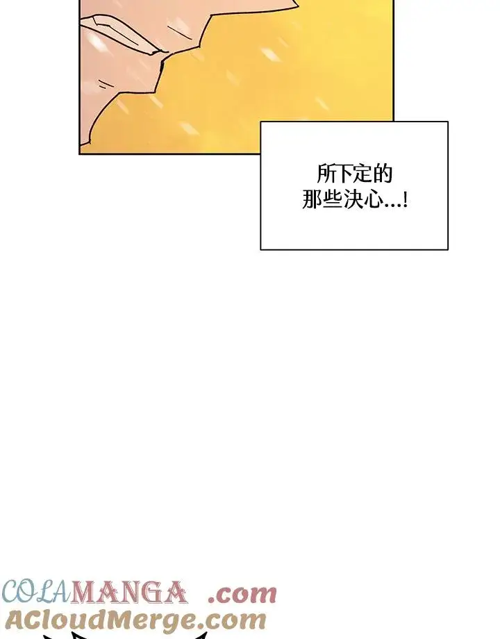 《噬书魔法师》第83话图25