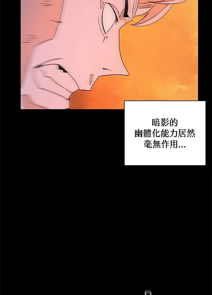 《噬书魔法师》第83话图3