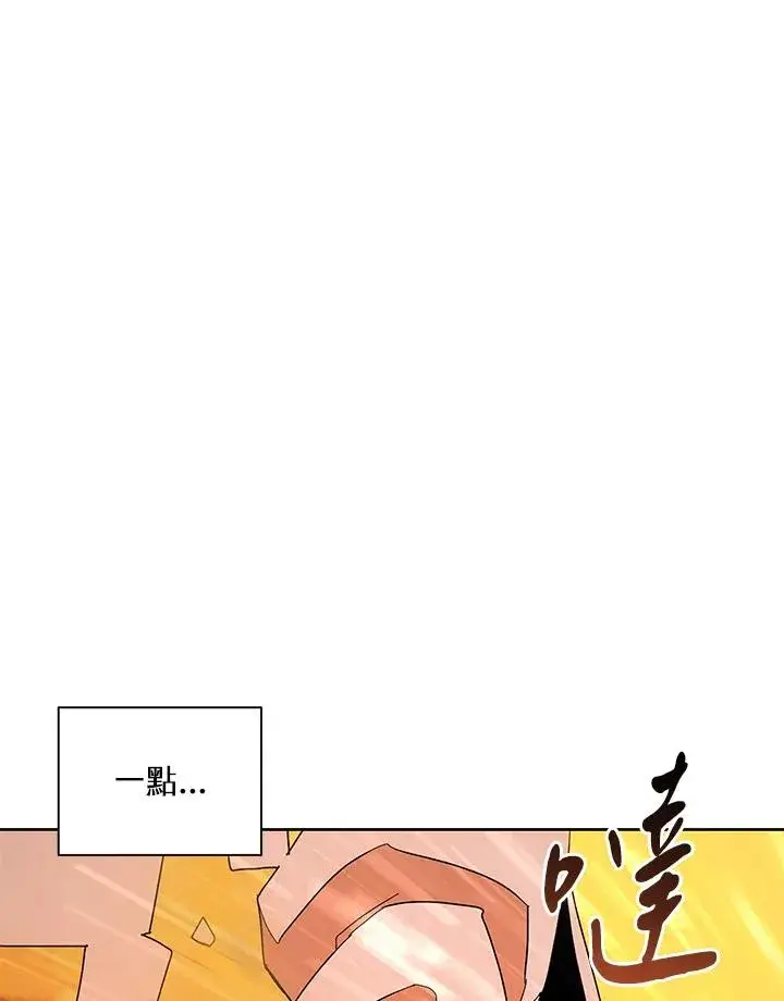 《噬书魔法师》第83话图30