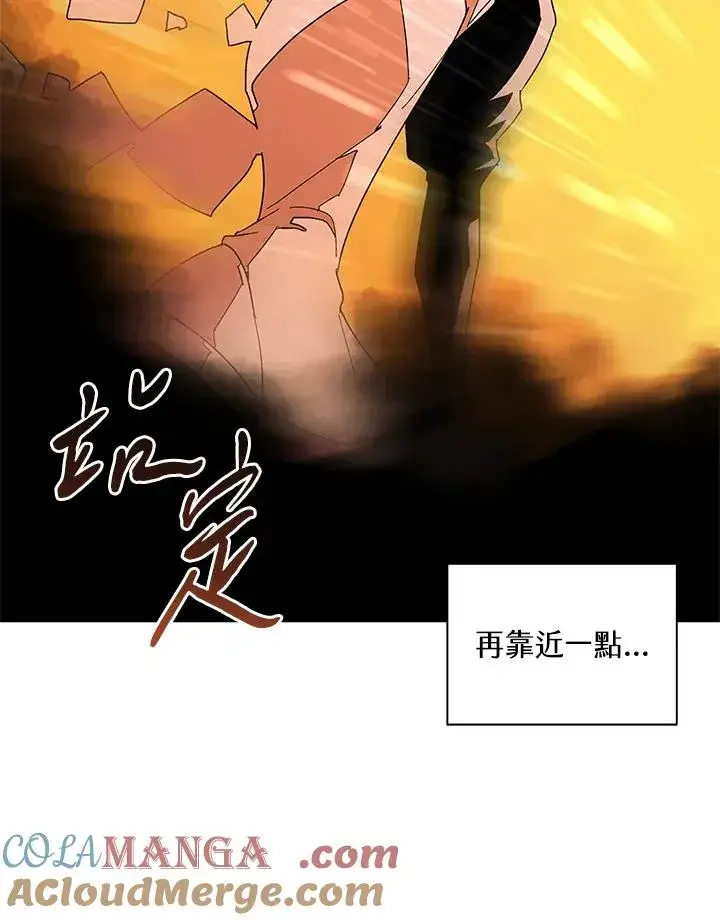 《噬书魔法师》第83话图31