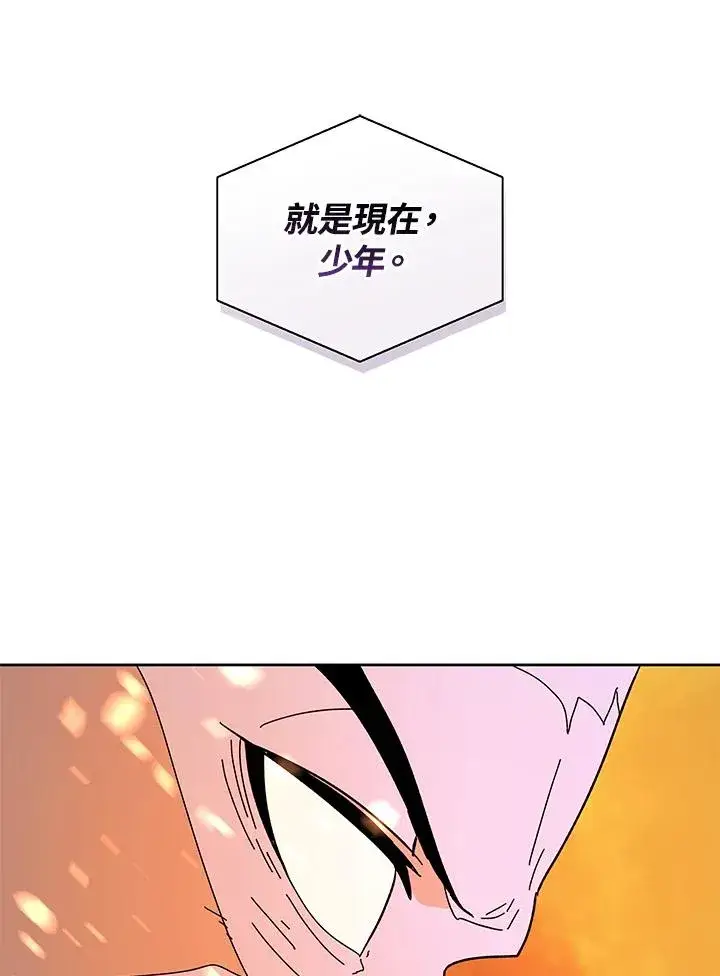 《噬书魔法师》第83话图32