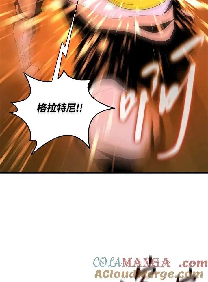 《噬书魔法师》第83话图34
