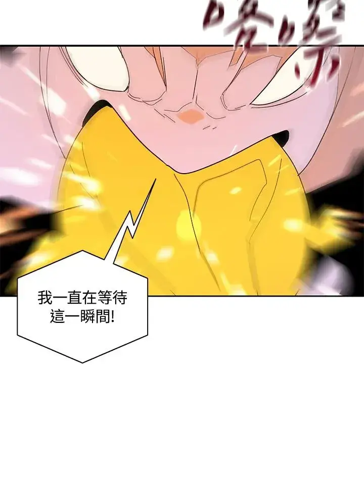 《噬书魔法师》第83话图35