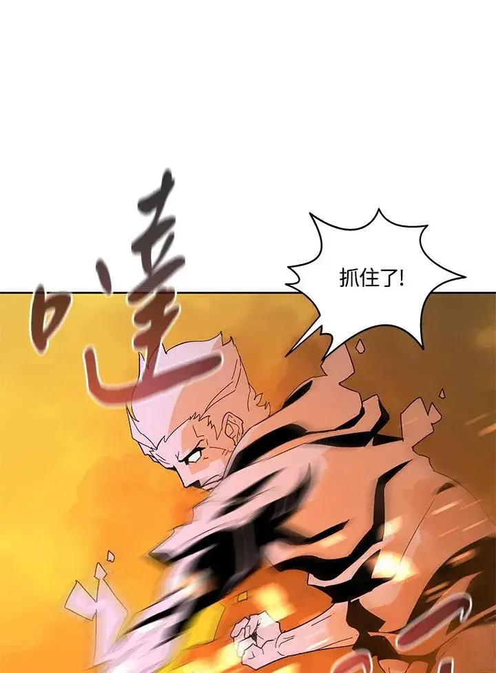 《噬书魔法师》第83话图36