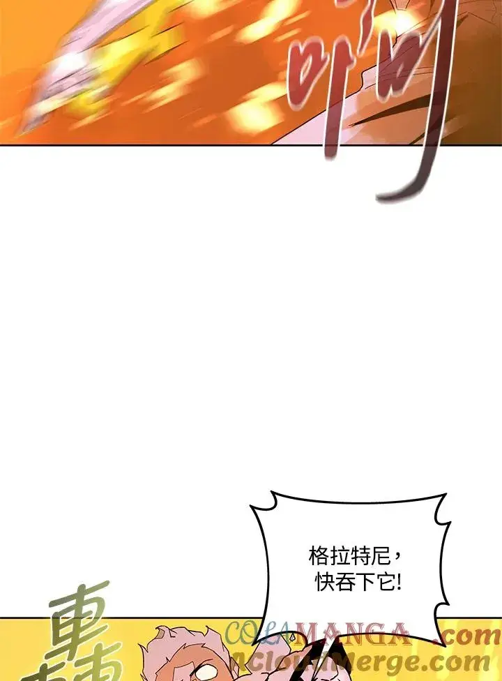 《噬书魔法师》第83话图37