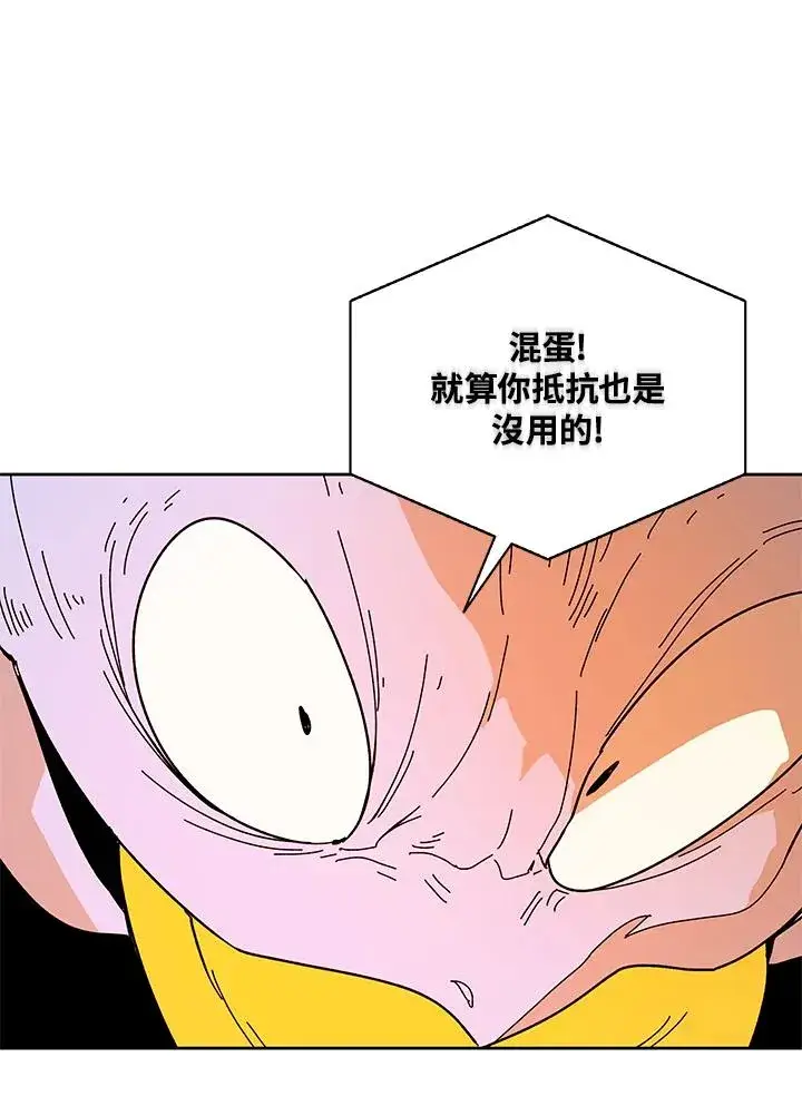 《噬书魔法师》第83话图39