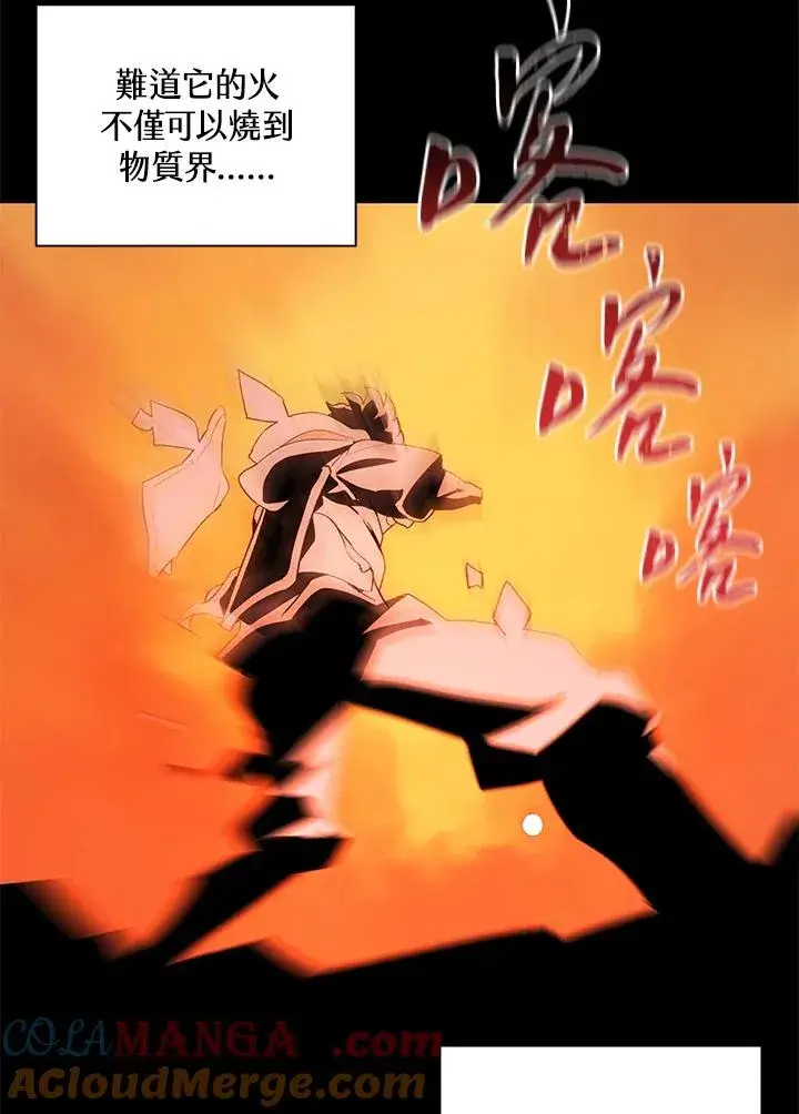 《噬书魔法师》第83话图4