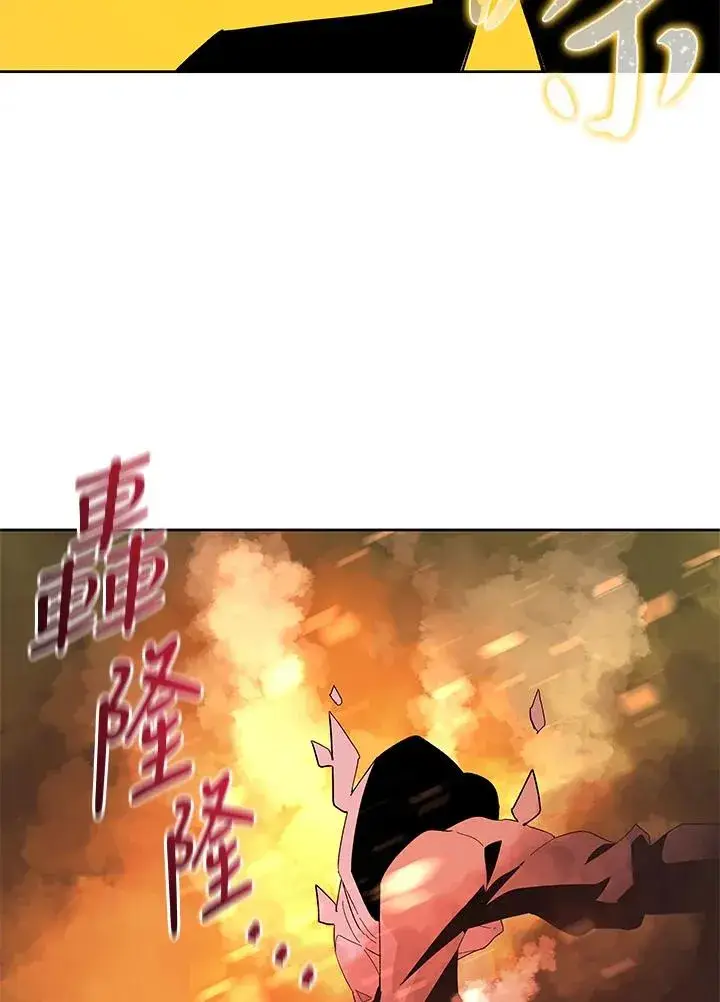 《噬书魔法师》第83话图41