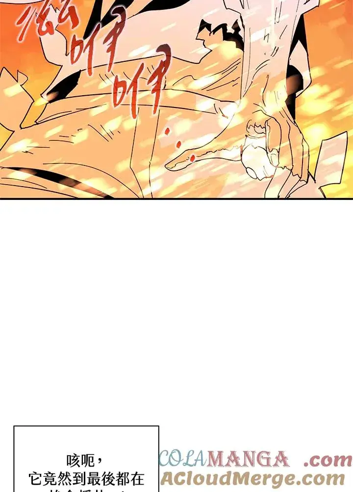 《噬书魔法师》第83话图43