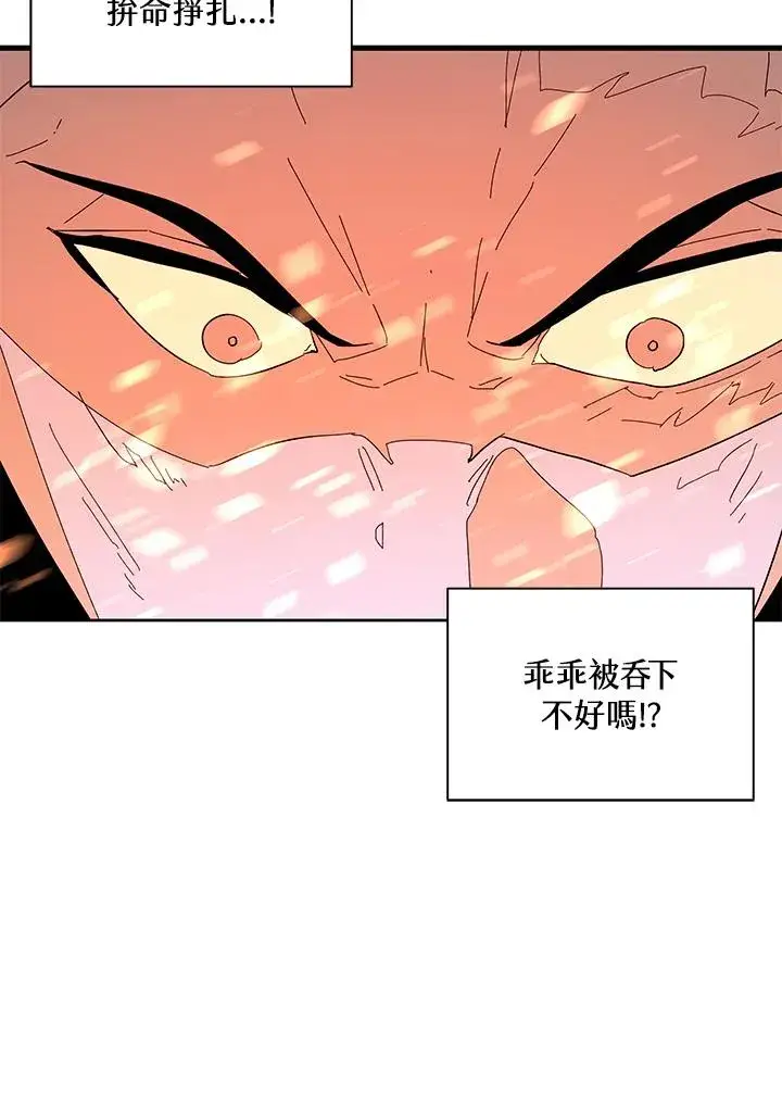 《噬书魔法师》第83话图44