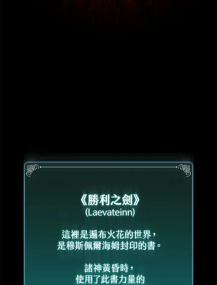 《噬书魔法师》第83话图47