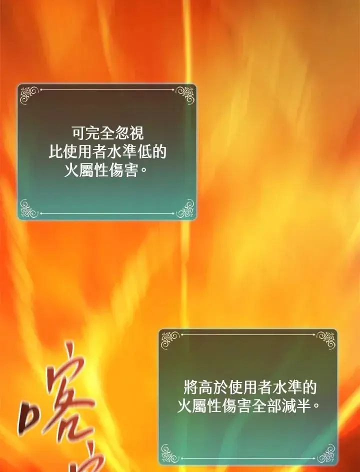 《噬书魔法师》第83话图50