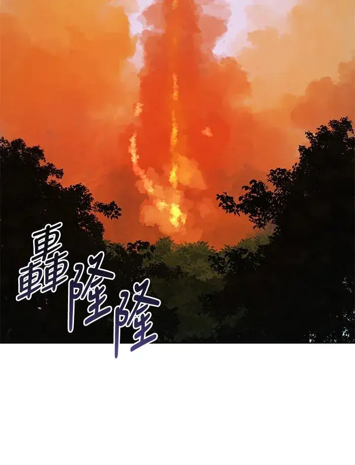 《噬书魔法师》第83话图54