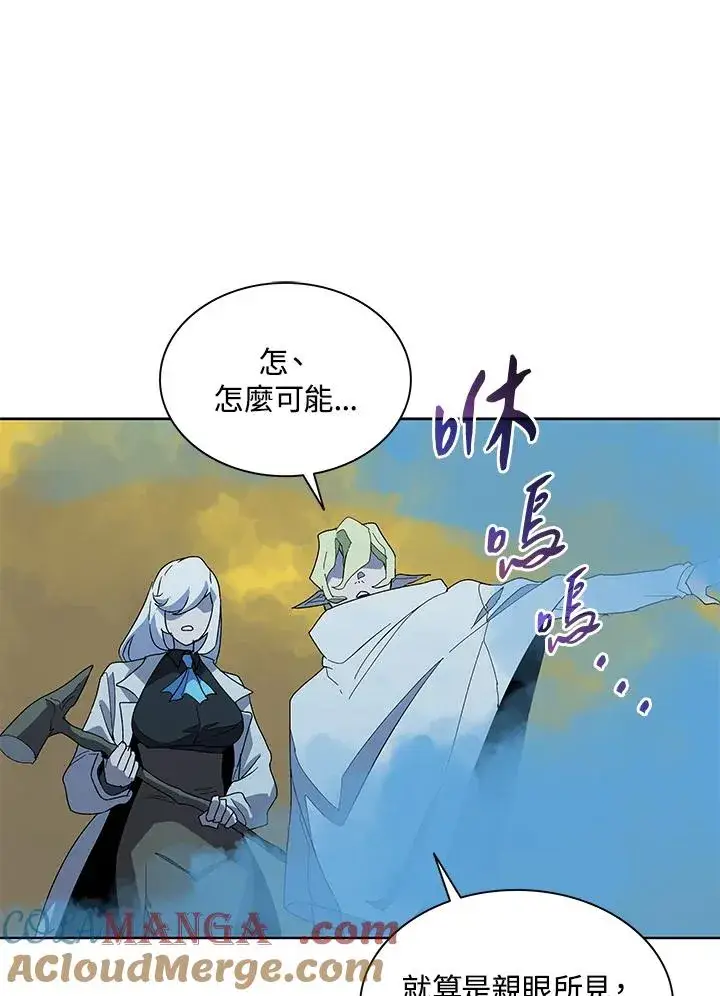 《噬书魔法师》第83话图55