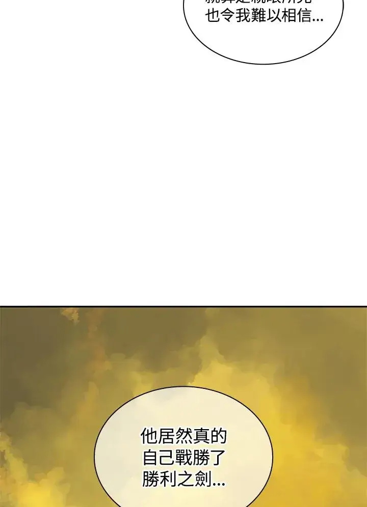 《噬书魔法师》第83话图56