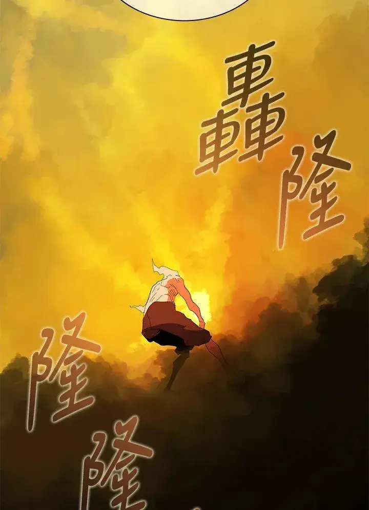 《噬书魔法师》第83话图57