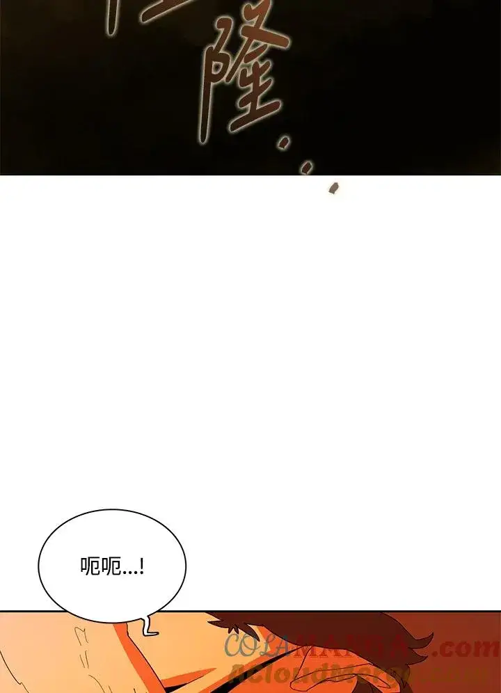《噬书魔法师》第83话图58
