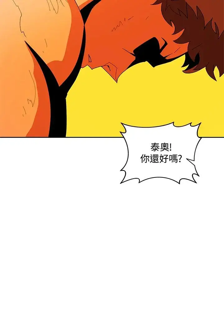 《噬书魔法师》第83话图59
