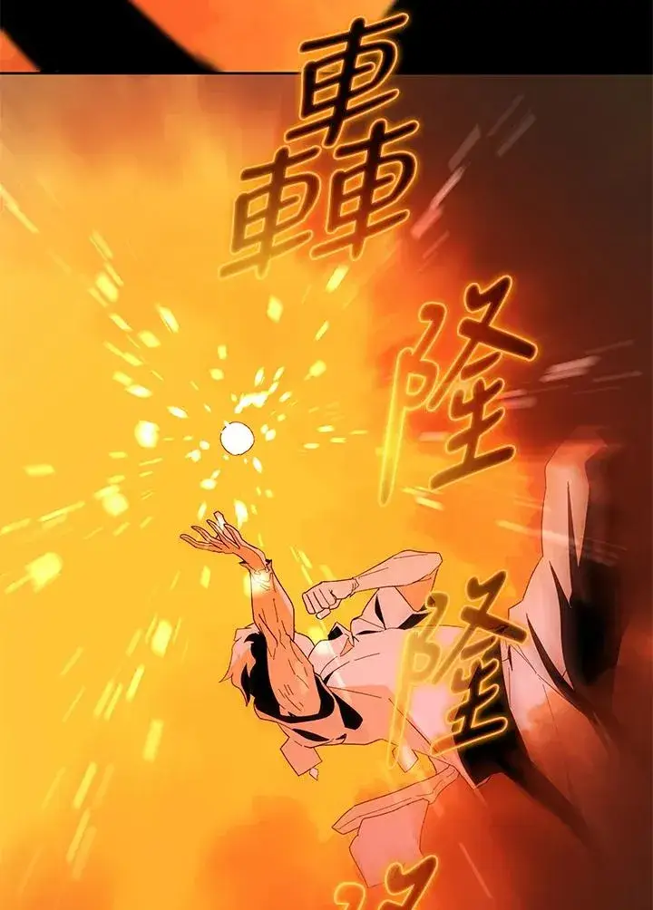 《噬书魔法师》第83话图6
