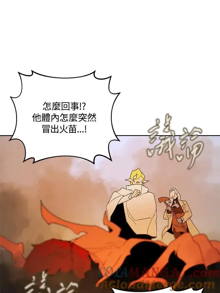 《噬书魔法师》第83话图61