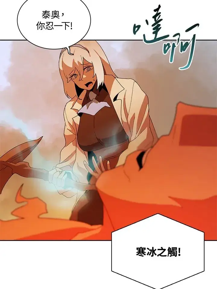《噬书魔法师》第83话图63