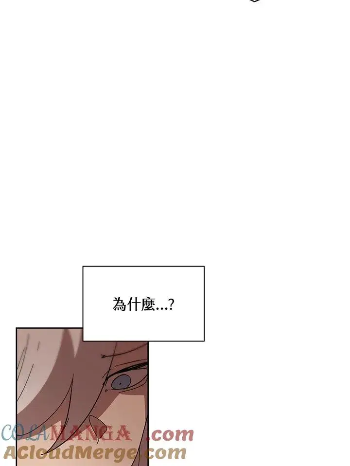 《噬书魔法师》第83话图64
