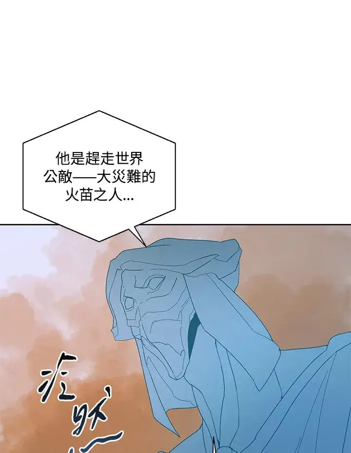 《噬书魔法师》第83话图68