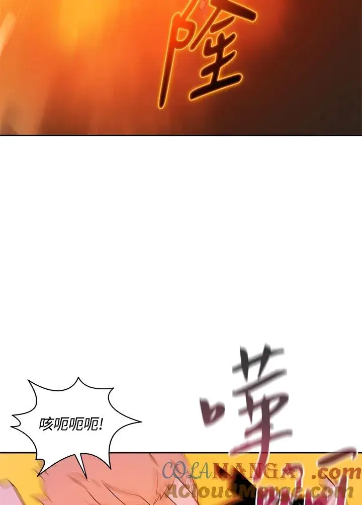 《噬书魔法师》第83话图7