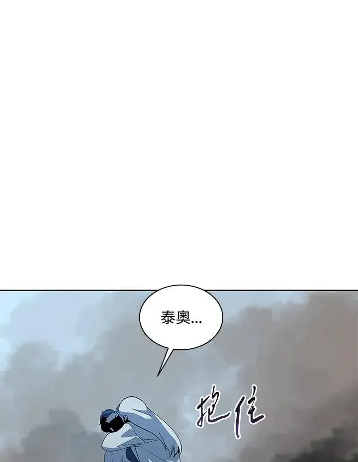 《噬书魔法师》第83话图72