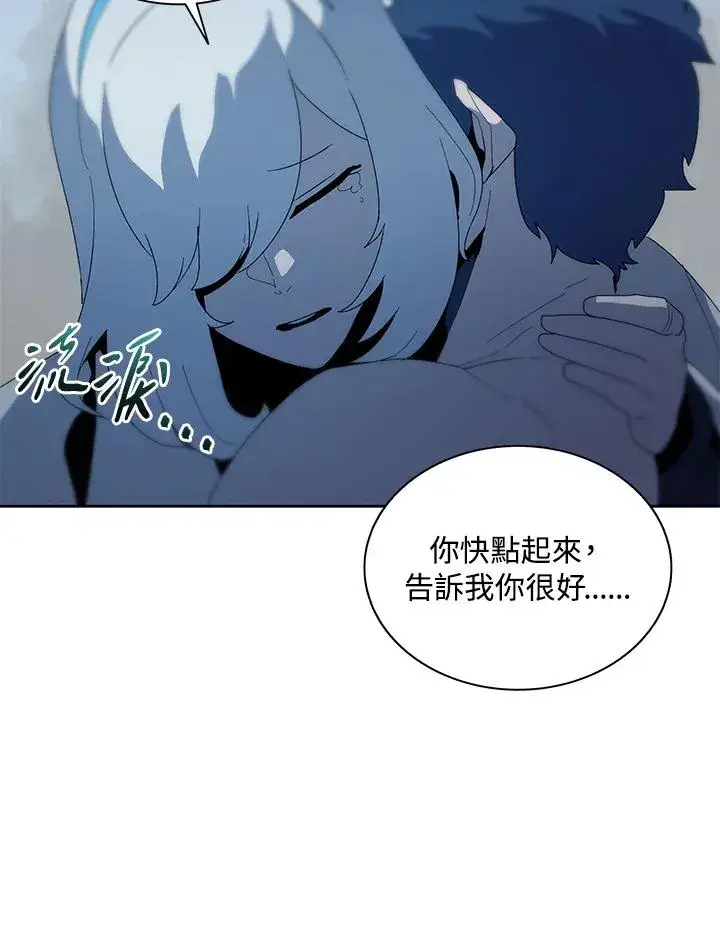 《噬书魔法师》第83话图74