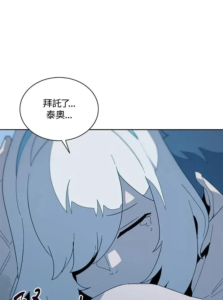 《噬书魔法师》第83话图75